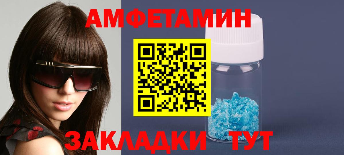 АМФ  АМФЕТАМИН Premium  Вход с VPN  Моздок 
