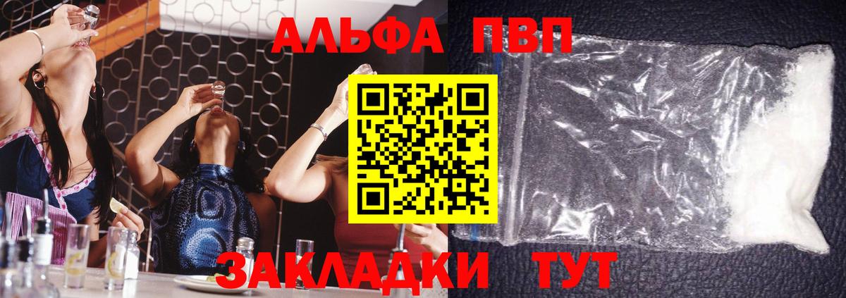 Моздок  Alfa_PVP кристаллы  А ПВП  Вход с VPN  Alpha-PVP СК КРИС  А ПВП Соль 