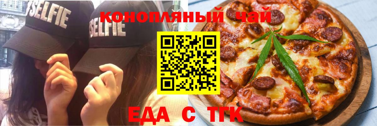 Моздок  Еда ТГК конопля  Вход с VPN 