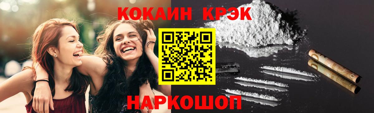 Cocaine  Кокаин VHQ  Кокаин 99%  Вход с VPN  Моздок 