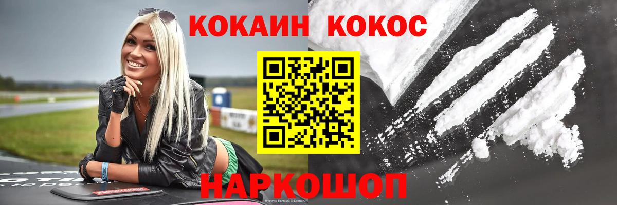 Кокаин VHQ Моздок