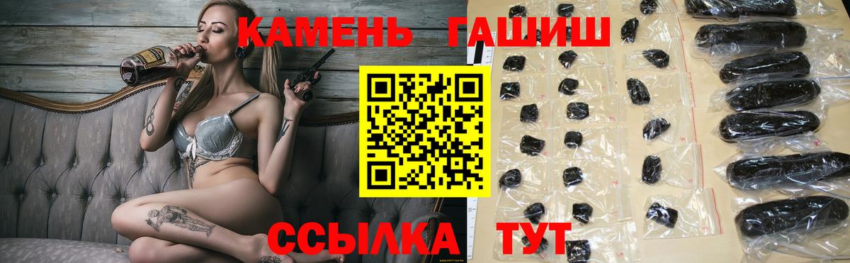 ГАШИШ гашик  дарнет шоп  Гашиш  ГАШ Ice-O-Lator  Моздок  Вход с VPN 