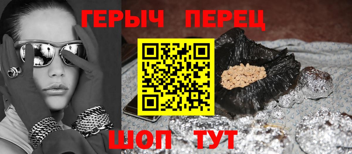 Героин гречка Моздок