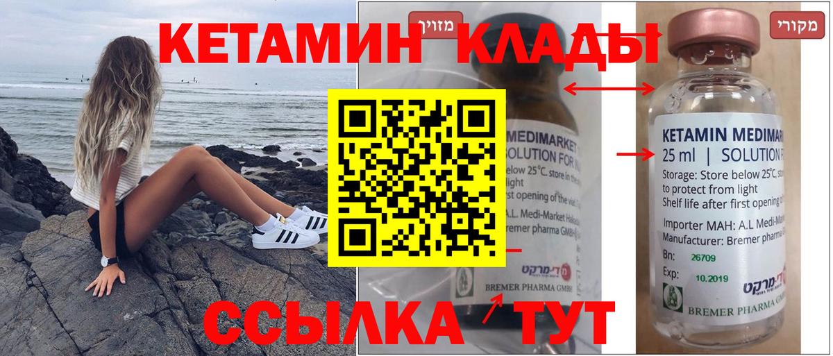 КЕТАМИН ketamine  Кетамин ketamine  Моздок  Вход с VPN 