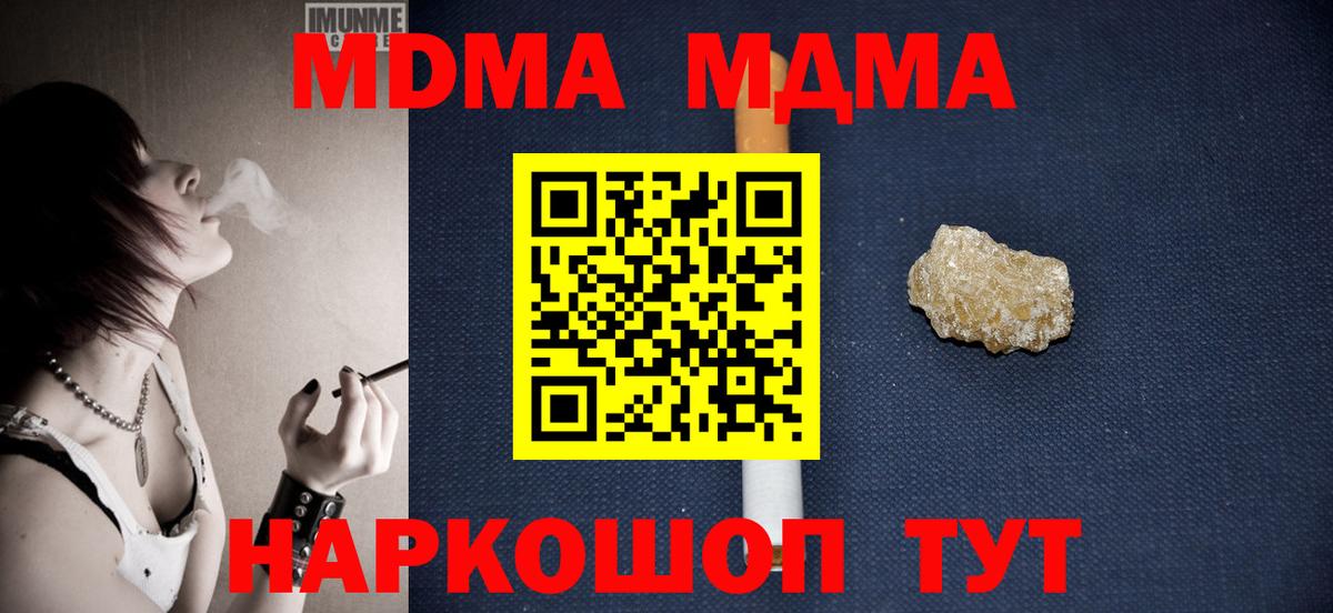 МДМА Molly Моздок