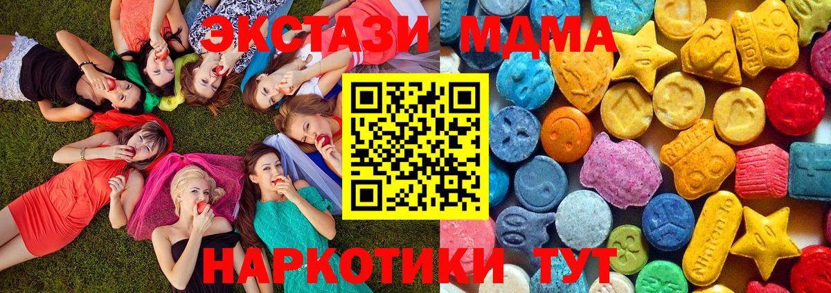 MDMA Molly  МДМА VHQ  Моздок  MDMA  Вход с VPN 