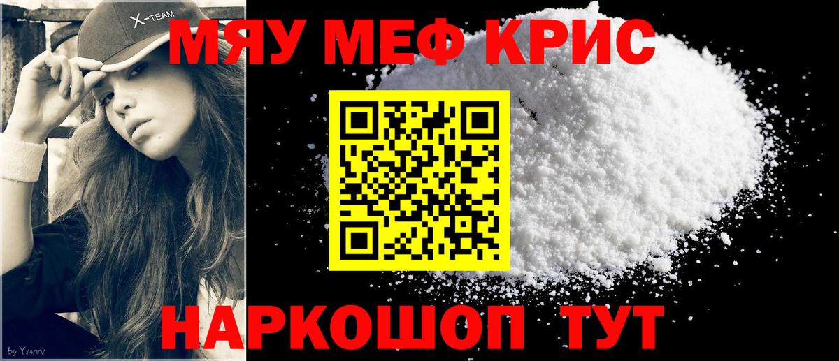 МЕФ мука Моздок