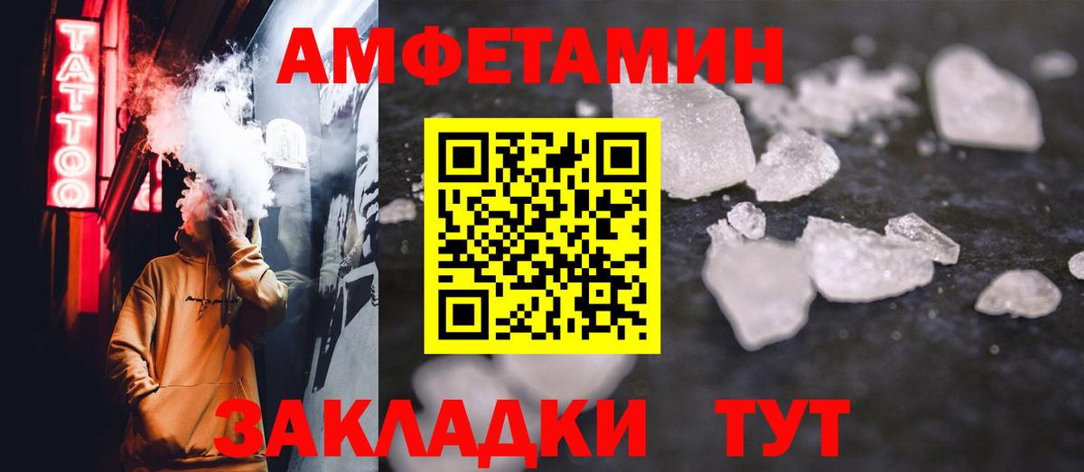 МЕТАМФЕТАМИН мет Моздок