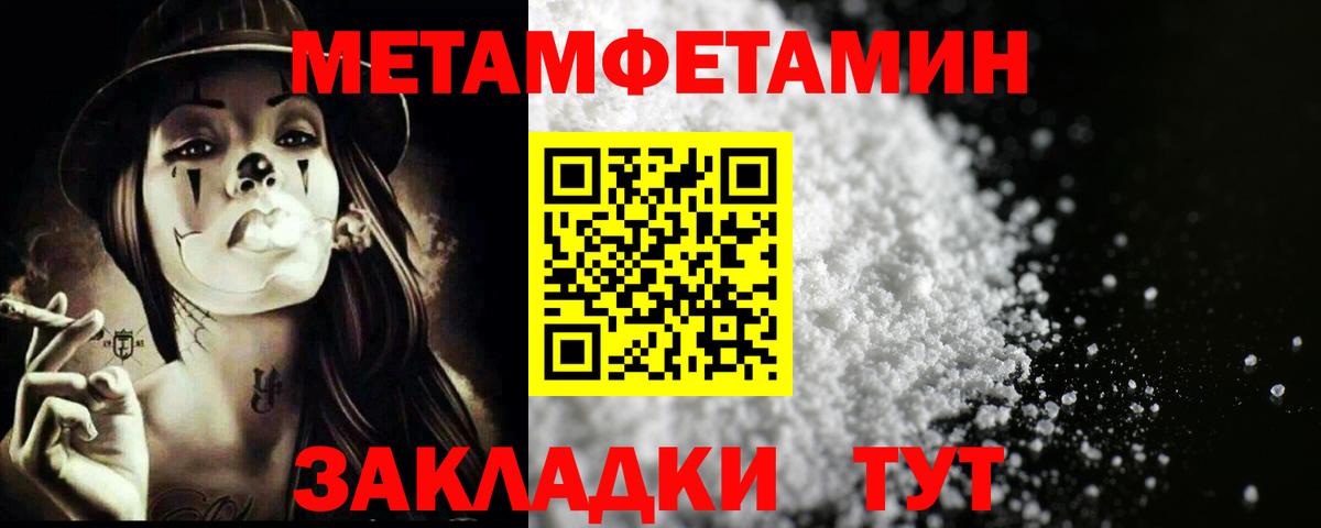 Моздок  МЕТАМФЕТАМИН Methamphetamine  Вход с VPN  МЕТАМФЕТАМИН Methamphetamine 