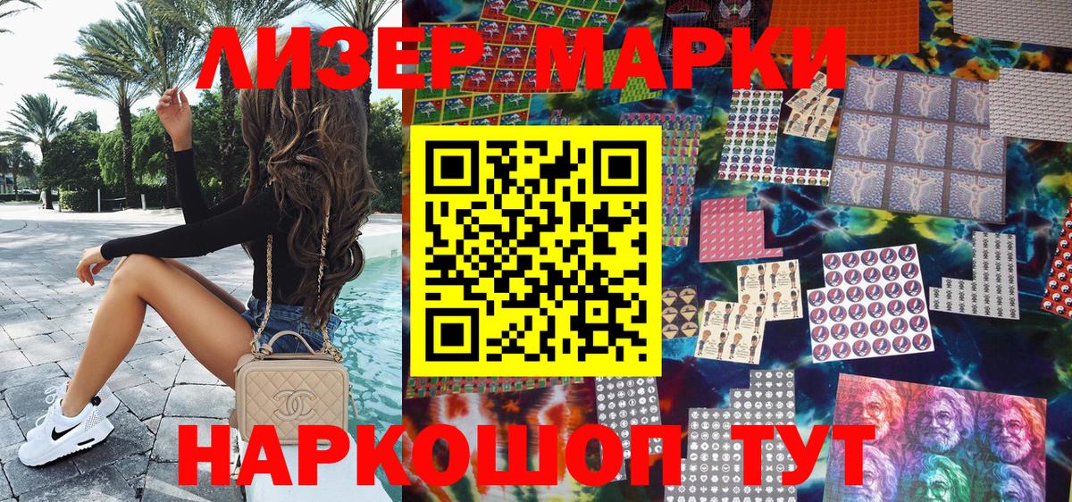 Наркотические марки 1,8мг  Наркотические марки  Моздок  Вход с VPN 