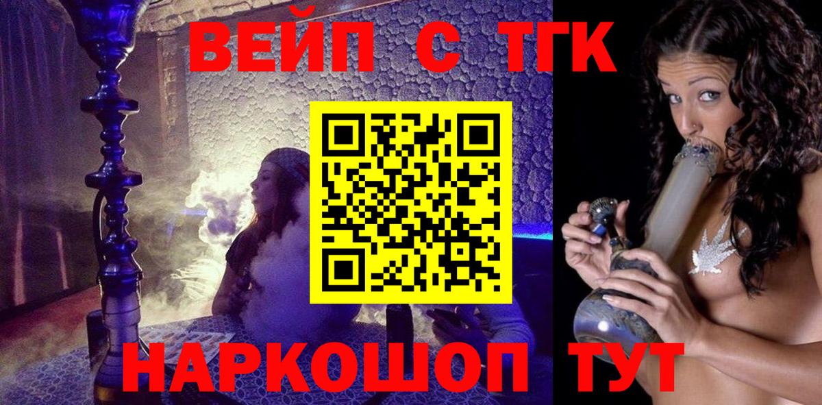 ТГК концентрат  Вход с VPN  Моздок 